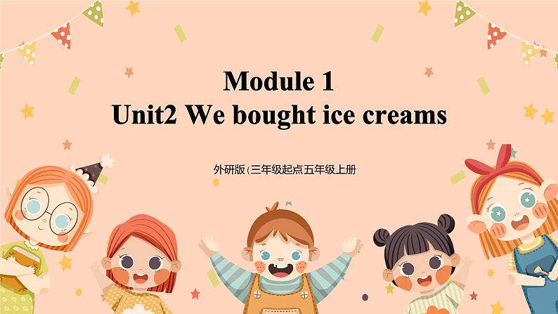 Module 1 Unit 2《We bought ice creams》课件+教案01