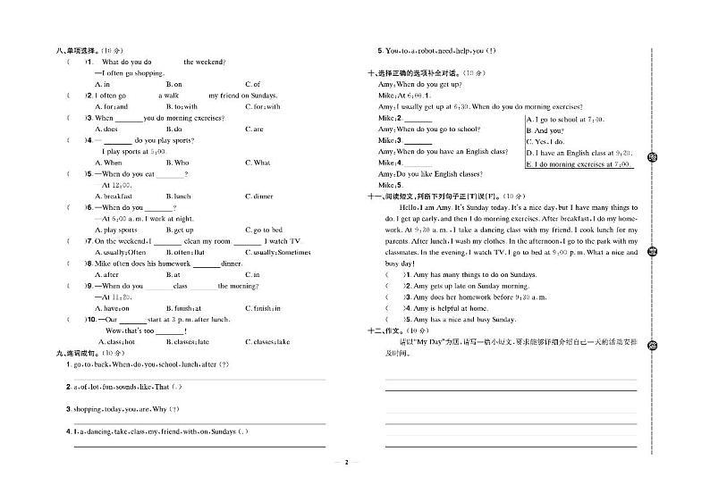 人教版小学英语五年级下册试卷：单元+期中+专项+期末+答案PDF版（无听力音频）02