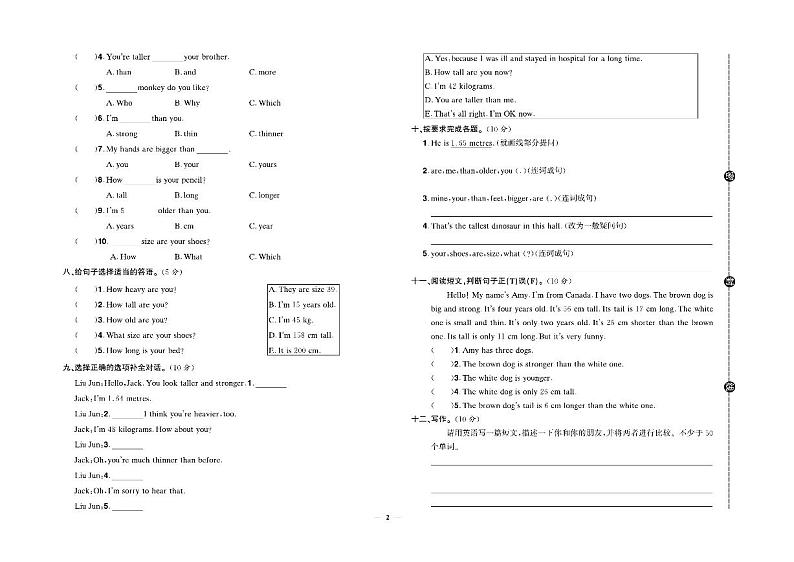 人教版小学英语六年级下册试卷：单元+期中+专项+期末+答案PDF版（无听力音频）第2页