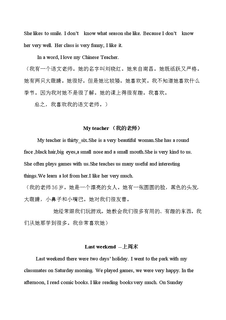 小学英语满分作文第2页