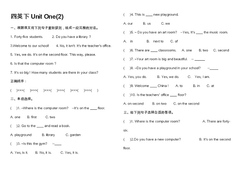 四年级英语下册试题- Unit One  my school 课后练习 人教PEP版  无答案 (1)第1页