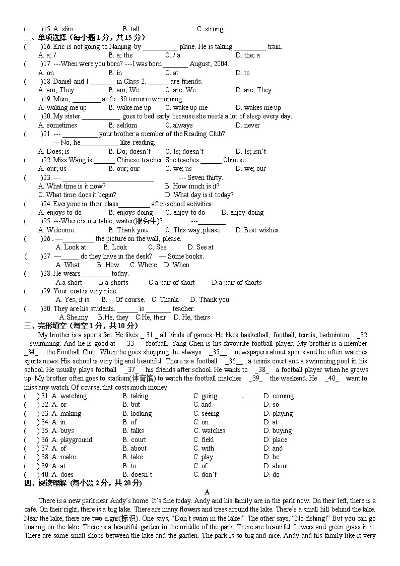 小升初英语（试题）-2021-2022学年英语六年级下册含听力音频02