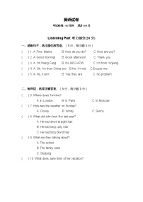 小升初冲刺满分模拟试卷5月综合试卷（试题）-2021-2022学年英语六年级下册+含听力音频