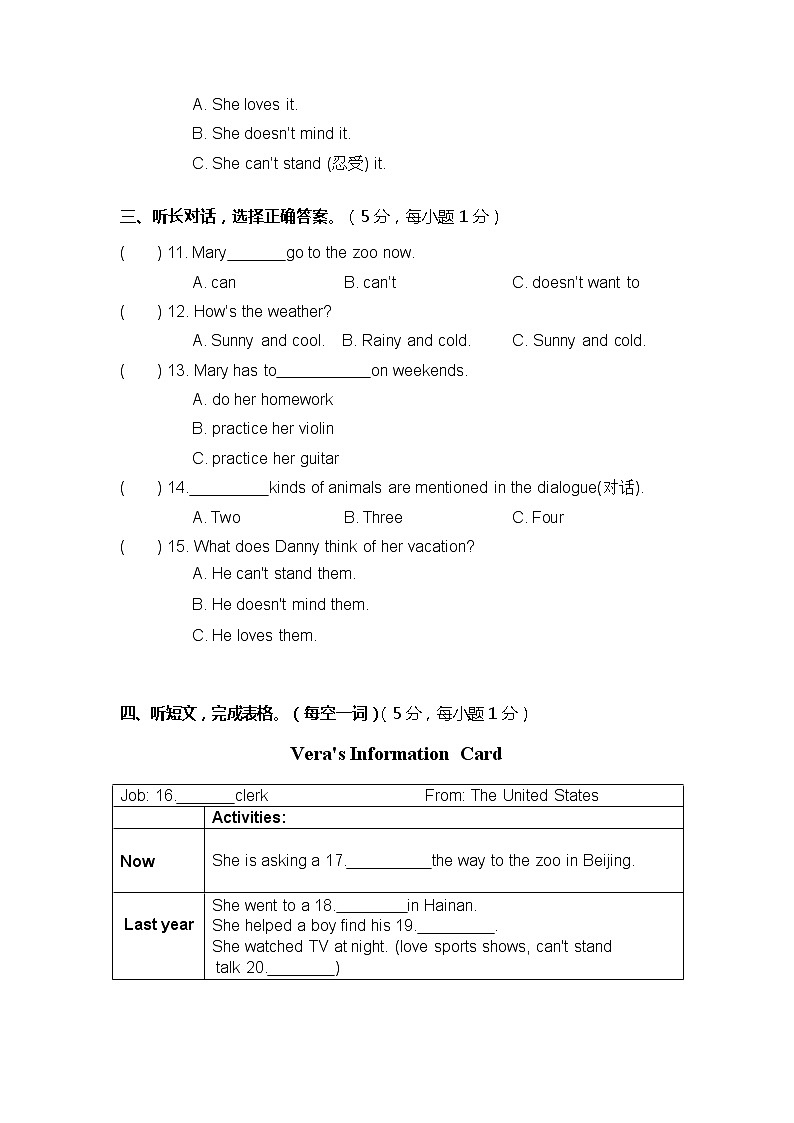小升初冲刺满分模拟试卷5月综合试卷（试题）-2021-2022学年英语六年级下册+含听力音频02