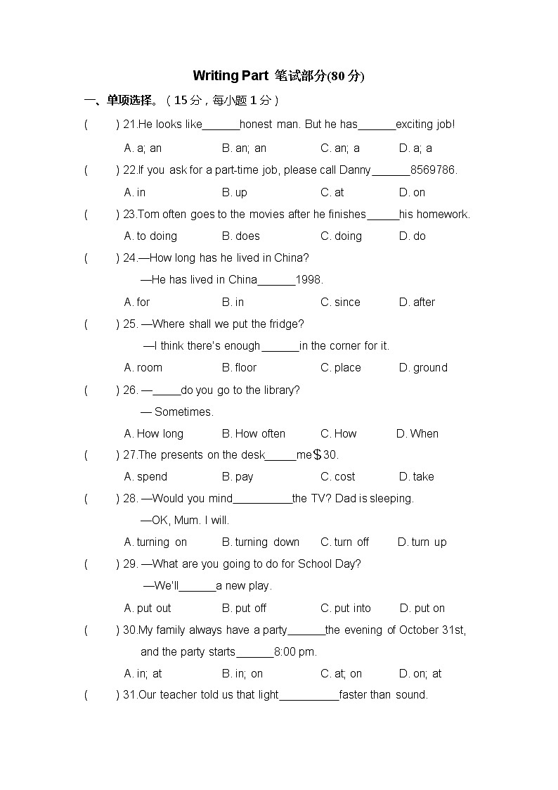 小升初冲刺满分模拟试卷5月综合试卷（试题）-2021-2022学年英语六年级下册+含听力音频03