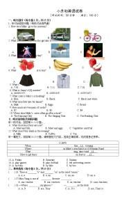 小升初英语（试题）-2021-2022学年英语六年级下册+含听力音频