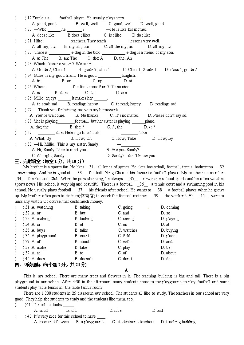 小升初英语（试题）-2021-2022学年英语六年级下册+含听力音频02
