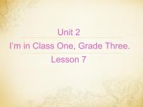 2021学年Unit 2  I'm in Class One Grade Three.Lesson 7背景图课件ppt