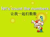 人教精通版小学英语三下 Unit2 I'm in Class One,Grade Three.（Lesson11) 课件
