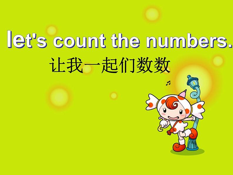 人教精通版小学英语三下 Unit2 I'm in Class One,Grade Three.（Lesson11) 课件05