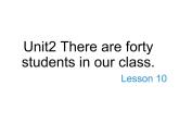人教精通版小学英语四下 Unit2 There are forty students in our class.(Lesson10) 课件