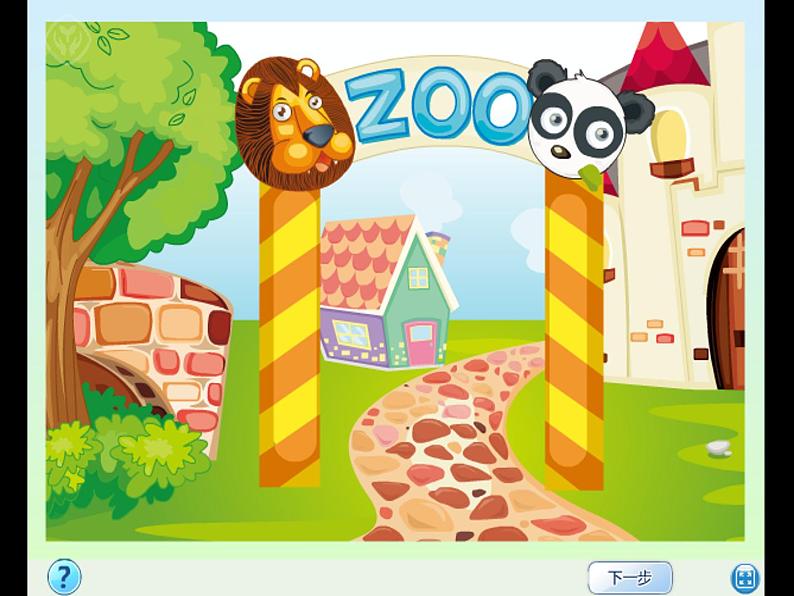 人教精通版小学英语四下 Unit6 Would you like to take a trip？(Lesson32) 课件04