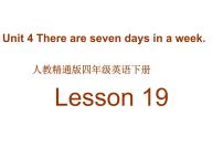 小学人教精通版Lesson 19图文ppt课件