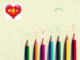人教精通版小學英語四下 Unit2 There are forty students in our class.(Lesson11) 課件