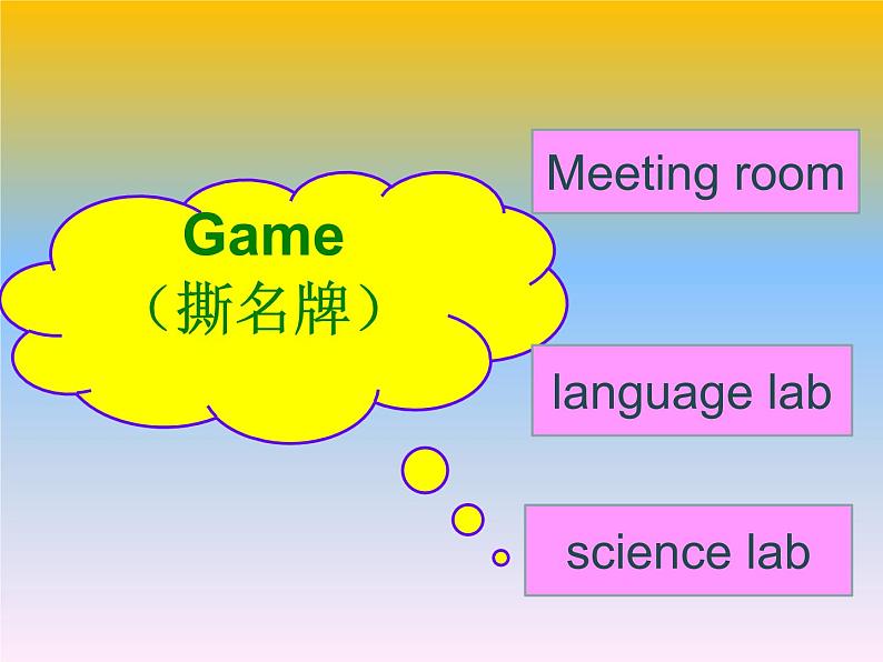 人教精通版小学英语五下 Unit1 Welcome to our school!(Lesson5) 课件02