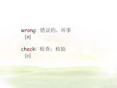 人教精通版小學(xué)英語(yǔ)五下 Unit4 What's wrong with you？(Lesson21) 課件