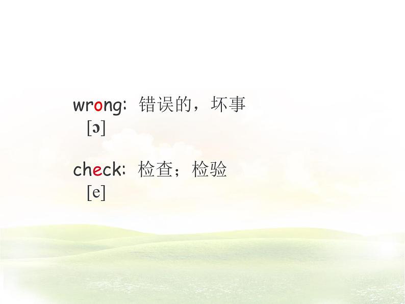 人教精通版小学英语五下 Unit4 What's wrong with you？(Lesson21) 课件05