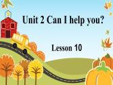 人教精通版小學(xué)英語(yǔ)五下 Unit2 Can I help you？(Lesson10) 課件