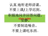 人教精通版小学英语五下 Unit3 We should obey the rules.(Lesson14) 课件