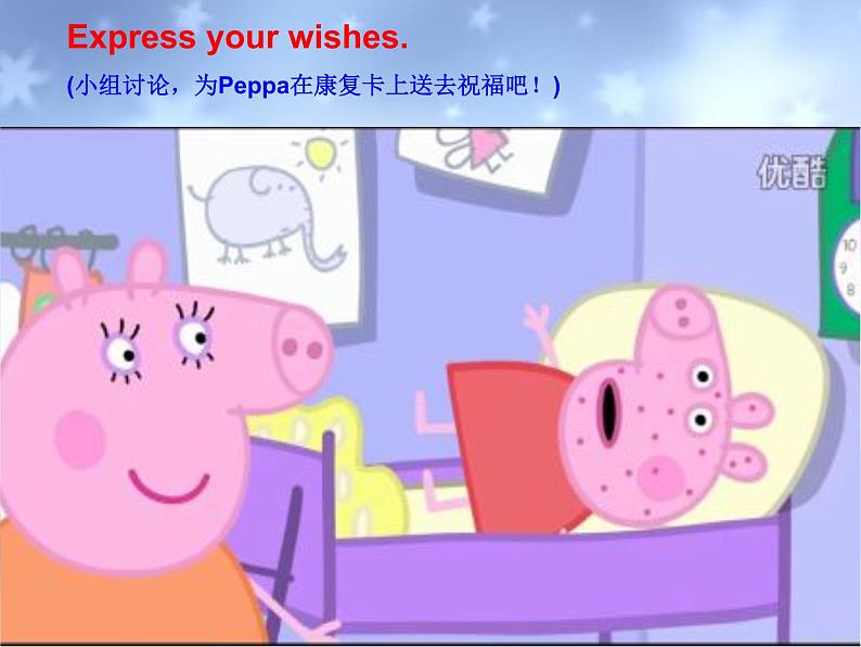 人教精通版小学英语五下 Unit4 What's wrong with you？(Lesson23) 课件06