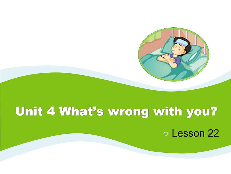 人教精通版小学英语五下 Unit4 What's wrong with you？(Lesson22) 课件01