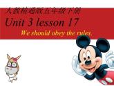 人教精通版小學英語五下 Unit3 We should obey the rules.(Lesson17) 課件