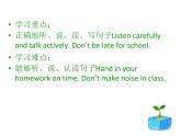 人教精通版小学英语五下 Unit3 We should obey the rules.(Lesson13) 课件