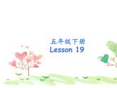 人教精通版小学英语五下 Unit4 What's wrong with you？(Lesson19) 课件