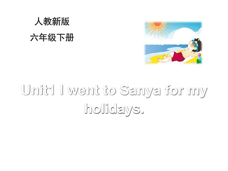 人教精通版小学英语六下 Unit1 I went to Sanya for my holidays.(Lesson2) 课件01