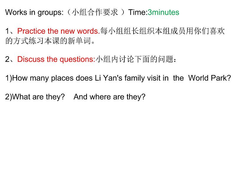 人教精通版小学英语六下 Unit3 We are going to travel.(Lesson17) 课件05