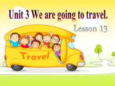 人教精通版小学英语六下 Unit3 We are going to travel.(Lesson13) 课件