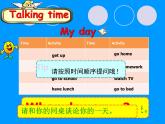 譯林版小學(xué)英語四下 Project1 My school life 課件
