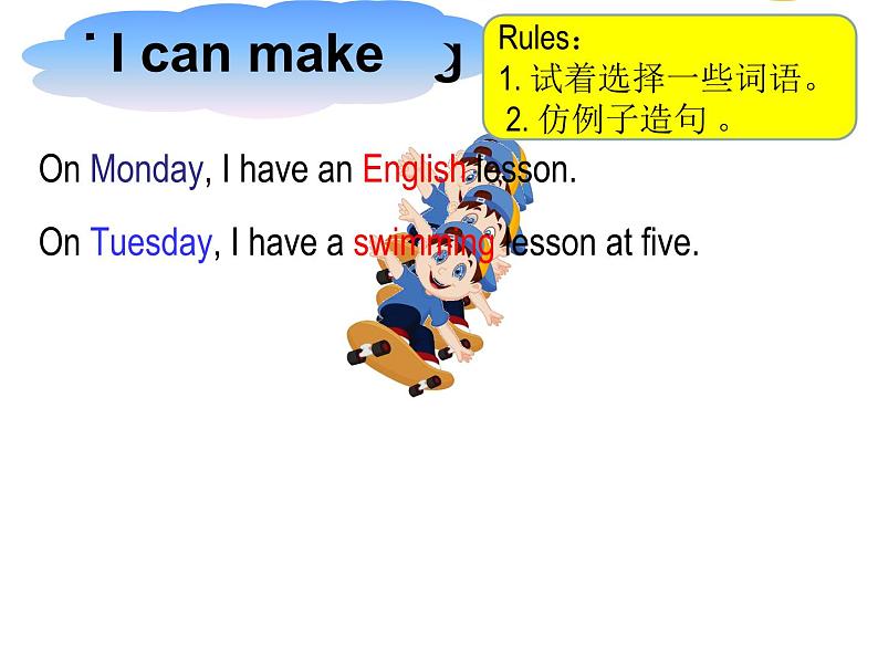 译林版小学英语四下 Unit2 After school(第3课时) 课件03