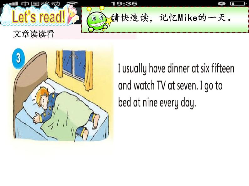 译林版小学英语四下 Unit3 My day(第2课时) 课件06