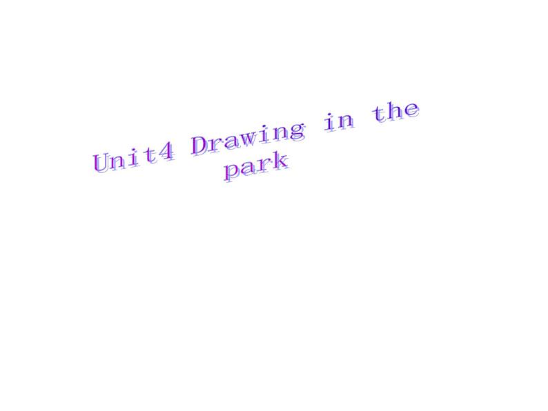 译林版小学英语四下 Unit4 Drawing in the park(第3课时) 课件第1页