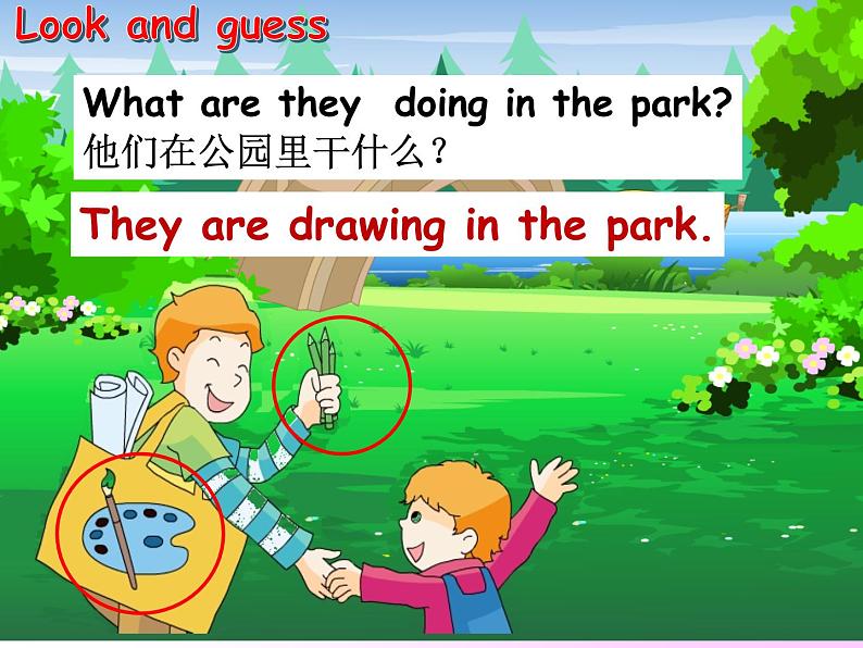 译林版小学英语四下 Unit4 Drawing in the park(第1课时) 课件04