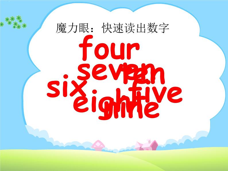 译林版小学英语三下 Unit5 How old are you？(第1课时) 课件04