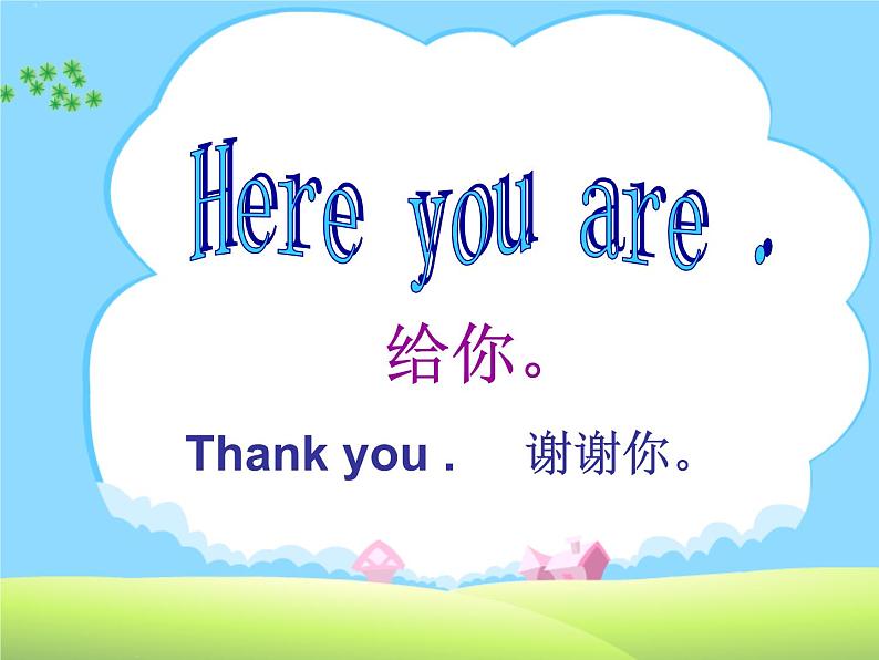 译林版小学英语三下 Unit5 How old are you？(第1课时) 课件06