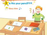 译林版小学英语三下 Unit3 Is this your pencil？(第1课时) 课件