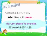 译林版小学英语三下 Unit6 What time is it？(第2课时) 课件