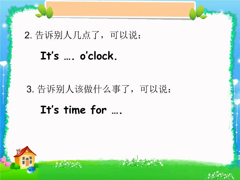 译林版小学英语三下 Unit6 What time is it？(第2课时) 课件06