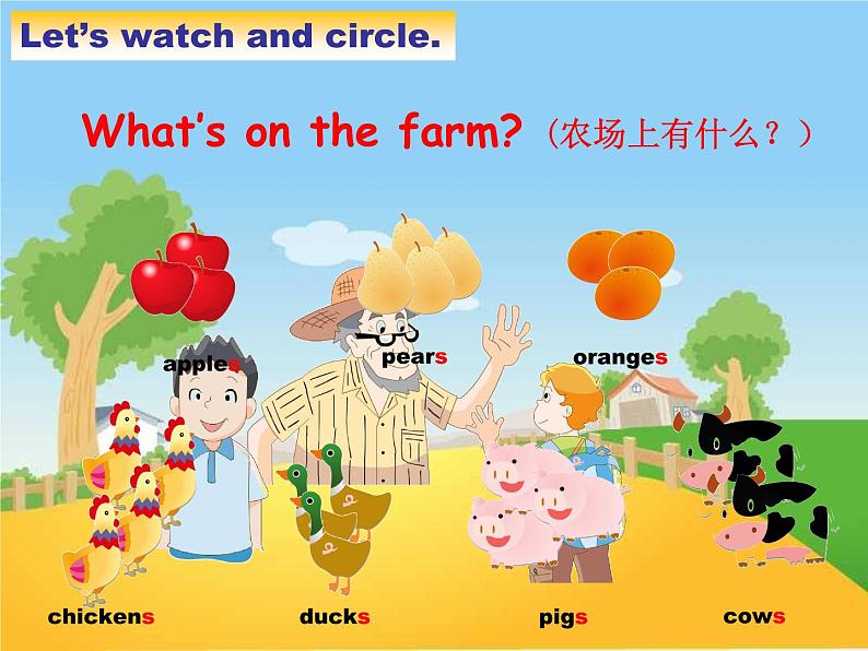 译林版小学英语三下 Unit7 On the farm(第1课时) 课件07