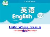 译林版小学英语四下 Unit6 Whose dress is this？(第2课时) 课件