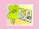 译林版小学英语三下 Unit4 Where's the bird？(第3课时) 课件