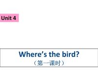 小学英语Unit  4  Where's the bird?图片ppt课件