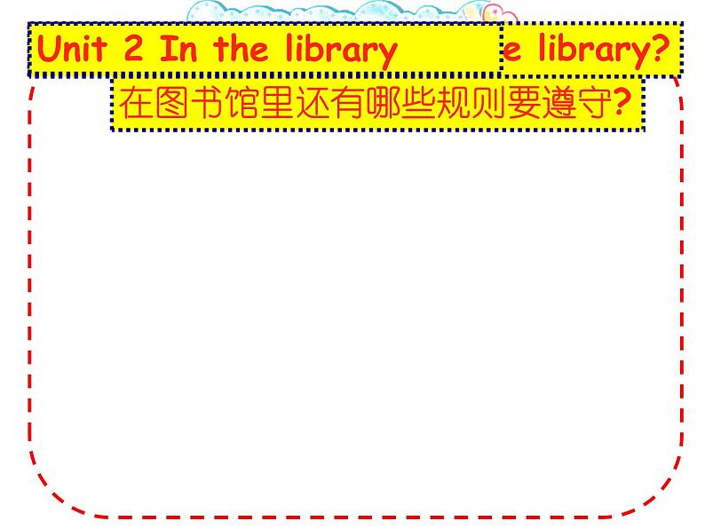 译林版小学英语三下 Unit2 In the library(第2课时) 课件第7页