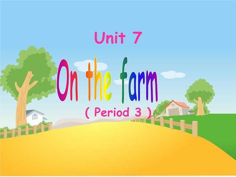 译林版小学英语三下 Unit7 On the farm(第3课时) 课件第1页