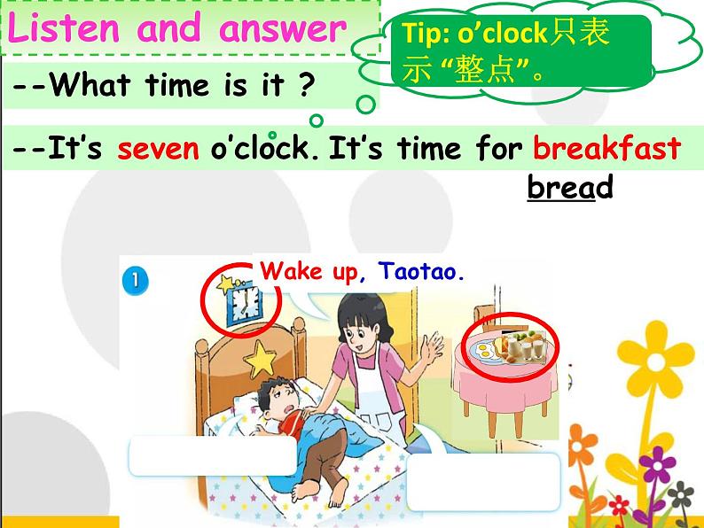 译林版小学英语三下 Unit6 What time is it？(第1课时) 课件06