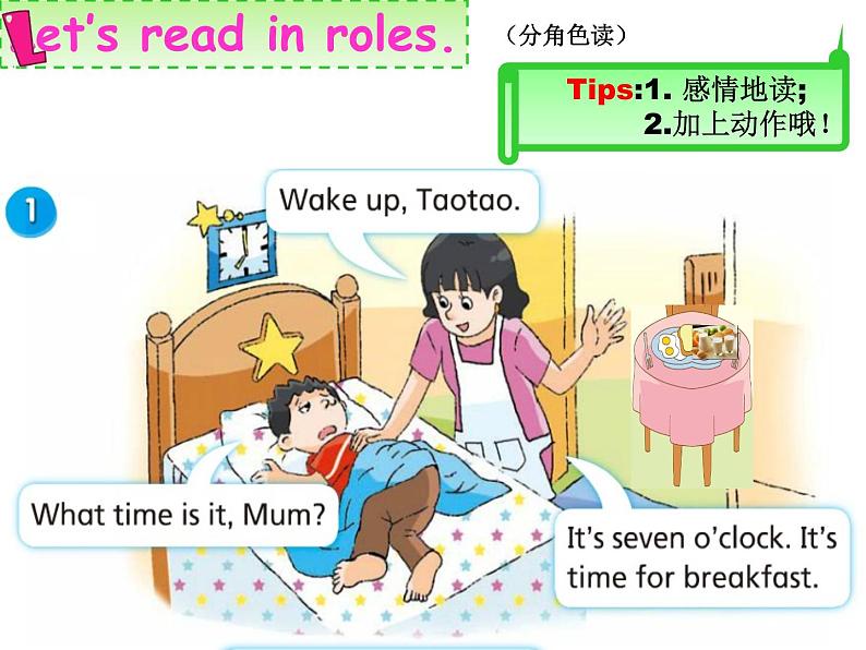 译林版小学英语三下 Unit6 What time is it？(第1课时) 课件08