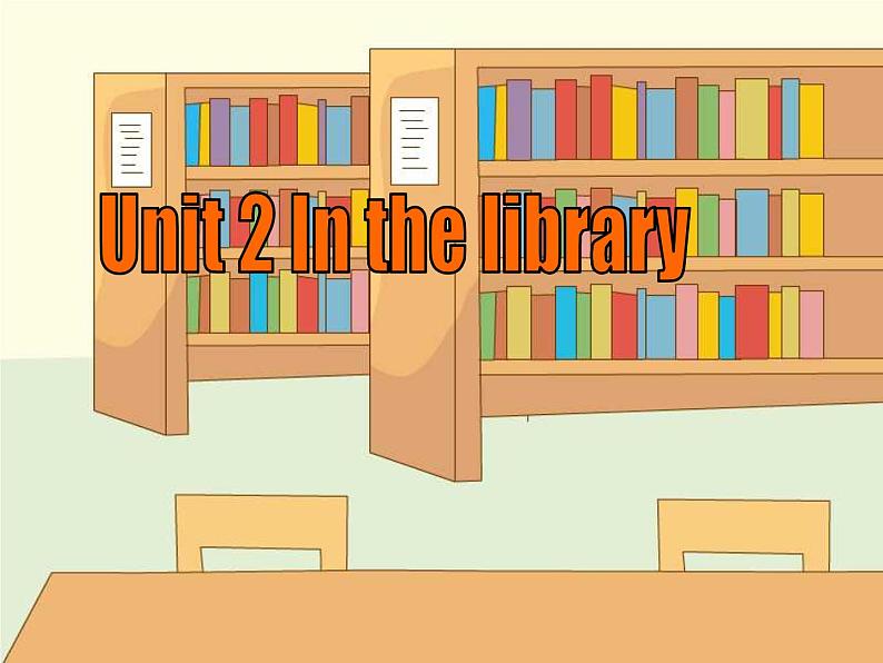 译林版小学英语三下 Unit2 In the library(第1课时) 课件第1页